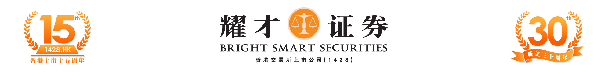 耀才證券